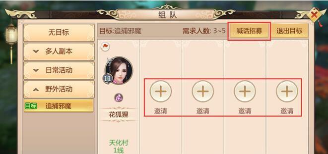 蜀门手游黑风寨攻略（征战黑风寨）-第3张图片-西柚游戏