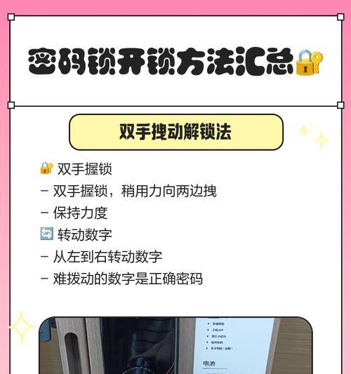 右上角锁的解锁方法是什么？解锁后有什么新的功能？-第1张图片-西柚游戏