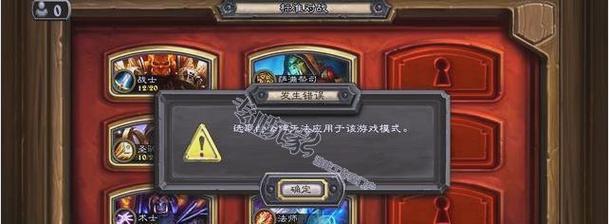 炉石传说新版本玩法介绍是什么？如何快速上手？-第1张图片-西柚游戏