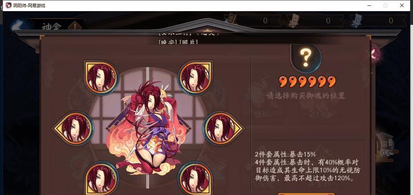 阴阳师新式神SP彼岸花，揭秘其特色与玩法（探索以游戏为主的SP彼岸花新式神）-第3张图片-西柚游戏