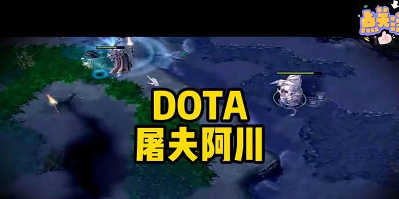 刀塔钩子大战如何提高命中率？技巧和方法有哪些？-第3张图片-西柚游戏