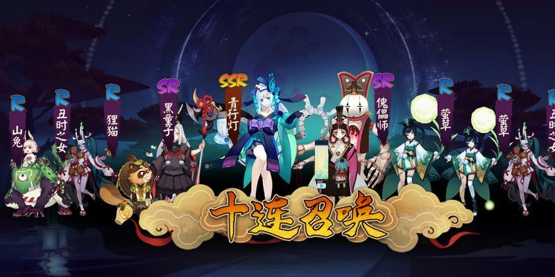 掌握阴阳师快速升6星的秘诀（游戏玩家必读）-第1张图片-西柚游戏