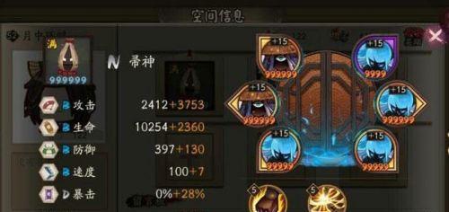 掌握阴阳师快速升6星的秘诀（游戏玩家必读）-第2张图片-西柚游戏