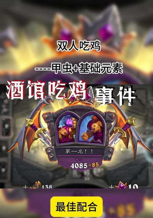 炉石传说手机端双人模式中如何进行标记？-第2张图片-西柚游戏