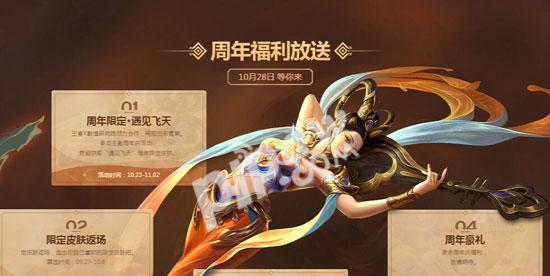 王者荣耀春日游园获取方法是什么？-第2张图片-西柚游戏