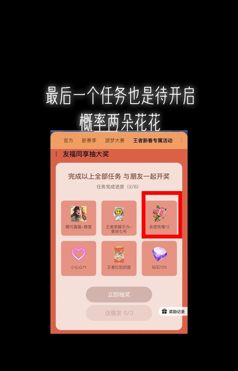 王者荣耀中如何拿到双星？获得双星的条件是什么？-第2张图片-西柚游戏