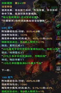 《诛仙2》焚香法宝属性详解（探究焚香法宝在《诛仙2》游戏中的威力与效果）-第1张图片-西柚游戏