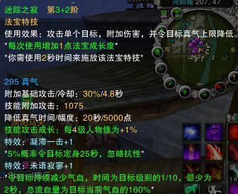 《诛仙2》焚香法宝属性详解（探究焚香法宝在《诛仙2》游戏中的威力与效果）-第2张图片-西柚游戏