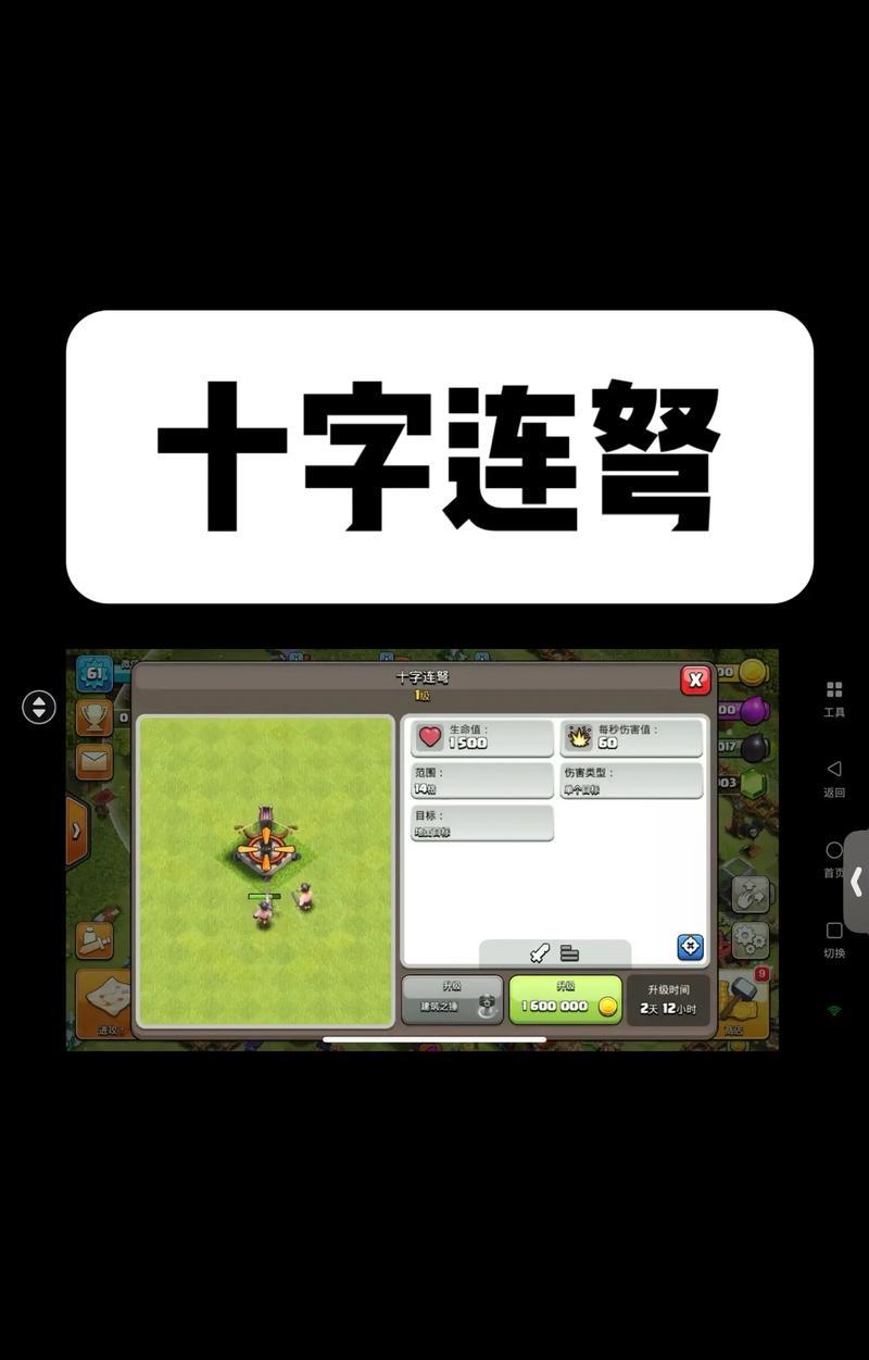 部落冲突连弩领域的战术是什么？如何有效利用连弩？-第2张图片-西柚游戏