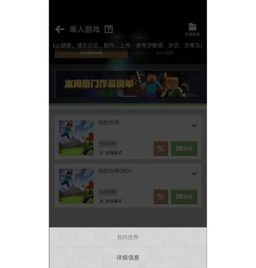 我的世界中如何开启新的区间？-第1张图片-西柚游戏