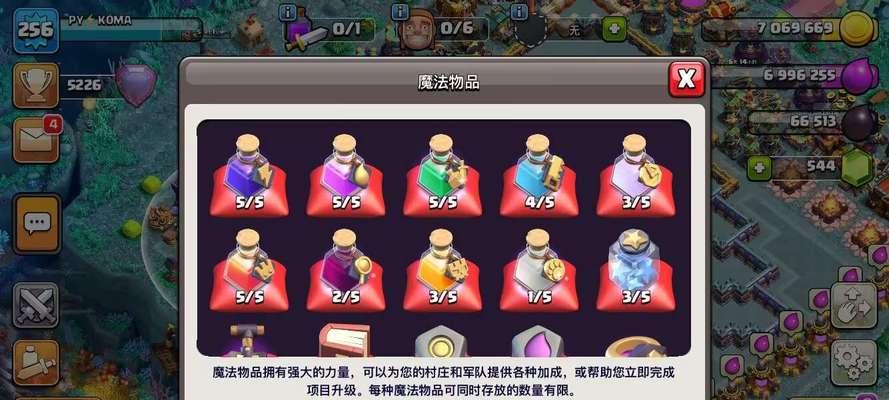 部落冲突龙宫特效如何获得？制作方法是什么？-第1张图片-西柚游戏