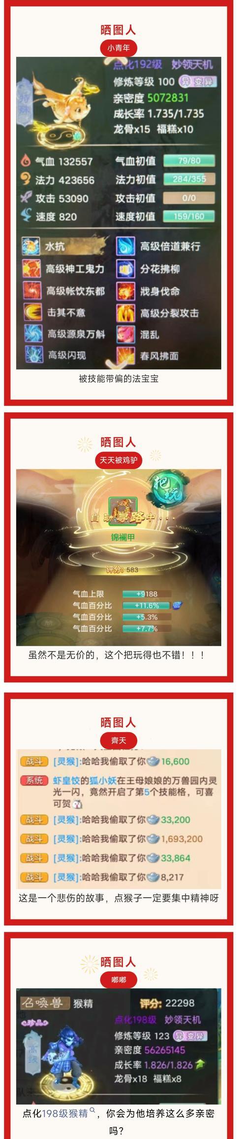《大话西游》游戏快速升级攻略（以游戏为主）-第1张图片-西柚游戏