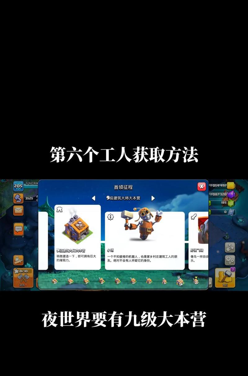 部落冲突怎么有8个工人？如何快速升级工人数量？-第1张图片-西柚游戏
