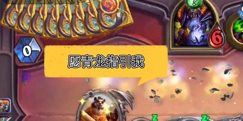 炉石传说胖青龙的打法是什么？-第1张图片-西柚游戏