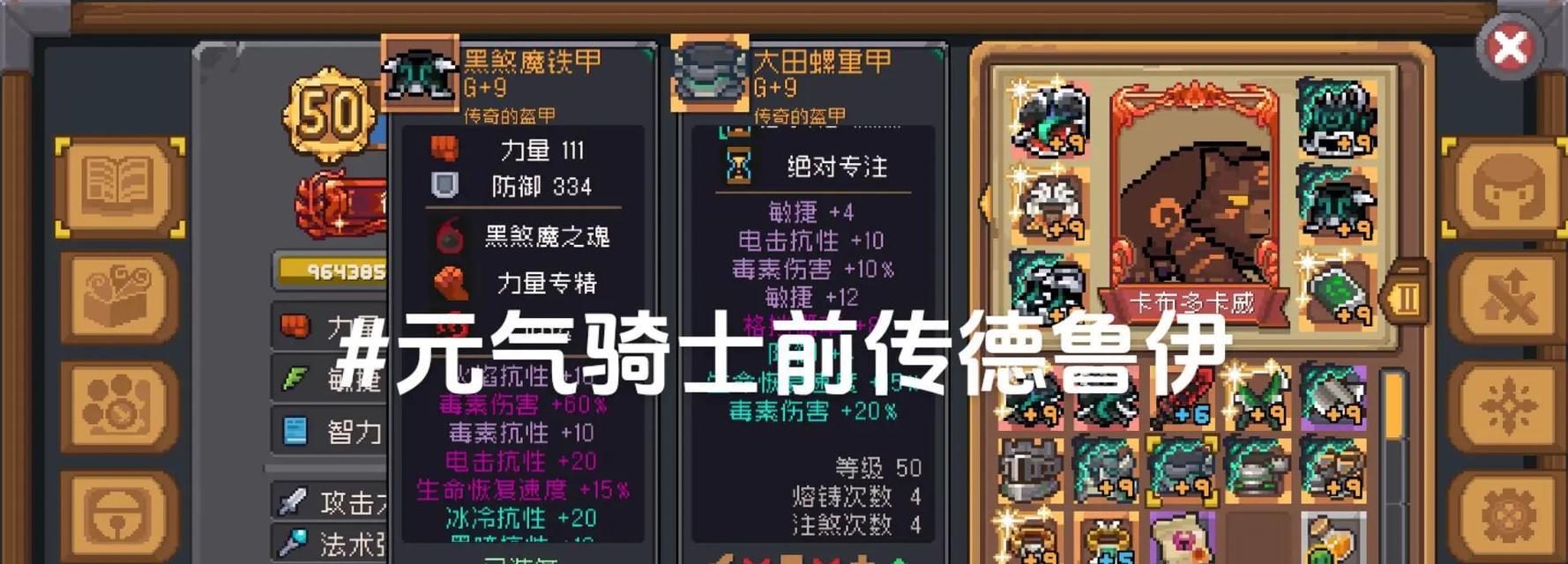 元气骑士降智试炼（跟随主线剧情迎接挑战）-第1张图片-西柚游戏