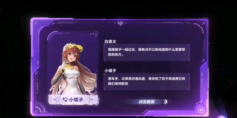 QQ飞车录像系统的使用与技巧（打造个人赛车风采）-第1张图片-西柚游戏