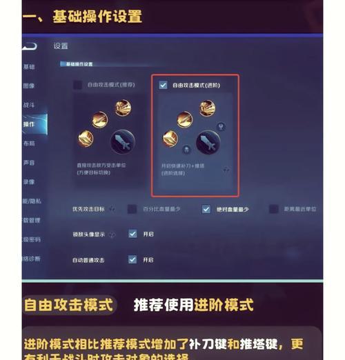 关闭补刀推塔键声音的方法是什么？-第1张图片-西柚游戏