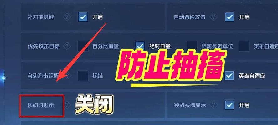 关闭补刀推塔键声音的方法是什么？-第3张图片-西柚游戏