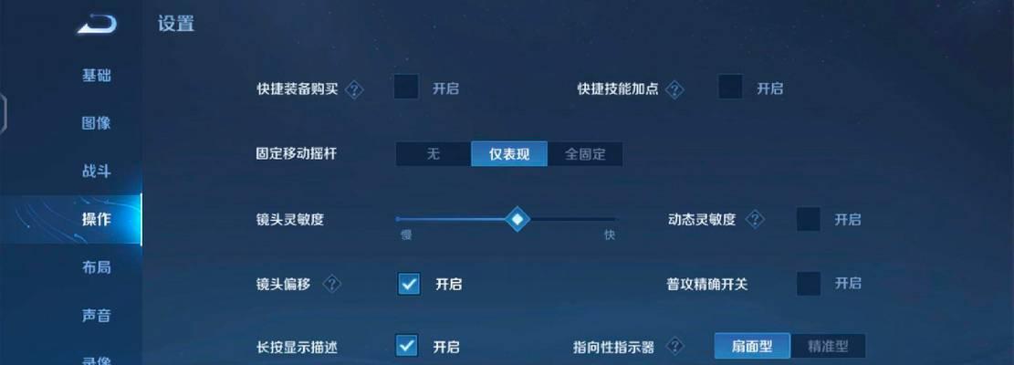 王者荣耀屏幕设置中冲出屏幕选项在哪？-第1张图片-西柚游戏