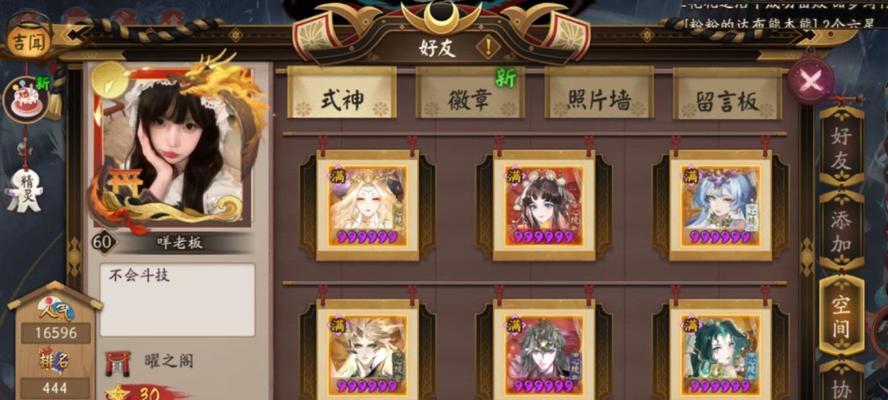 阴阳师托管登录多个账号的方法是什么？-第3张图片-西柚游戏