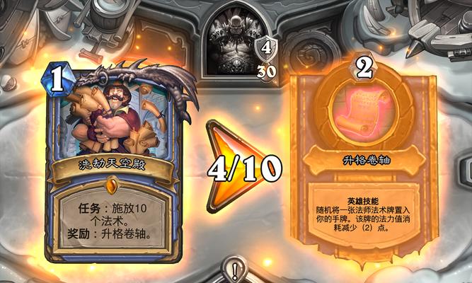 炉石传说天空慈母怎么获得？获取天空慈母的方法是什么？-第2张图片-西柚游戏