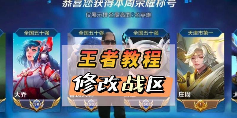王者荣耀中如何查看游戏区服？查看区服的方法是什么？-第3张图片-西柚游戏