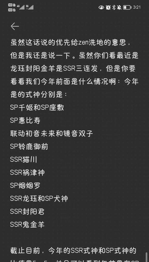 如何在阴阳师中查看氪金预览？-第2张图片-西柚游戏