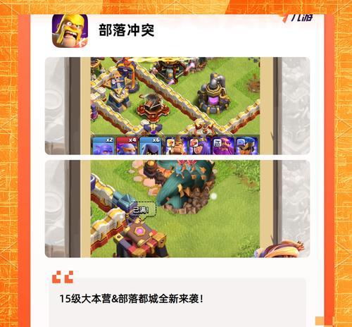 部落冲突与朋友互打的方法是什么？-第3张图片-西柚游戏