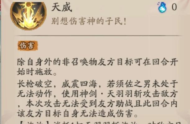 阴阳师破魂技能使用时机是什么？-第3张图片-西柚游戏