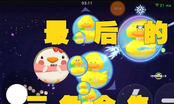 《球球大作战》攻防之道（如何巧妙躲避其他球球的攻击）-第3张图片-西柚游戏