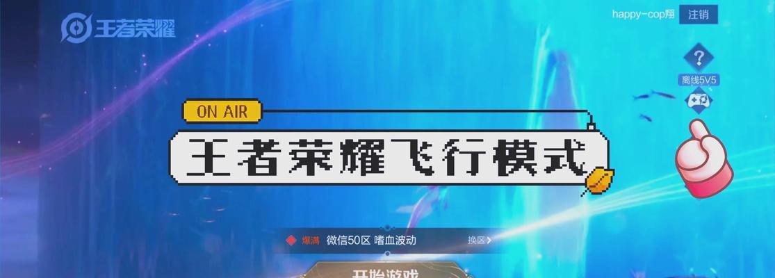 王者荣耀宇宙冒险模式怎么玩？有哪些要点？-第2张图片-西柚游戏