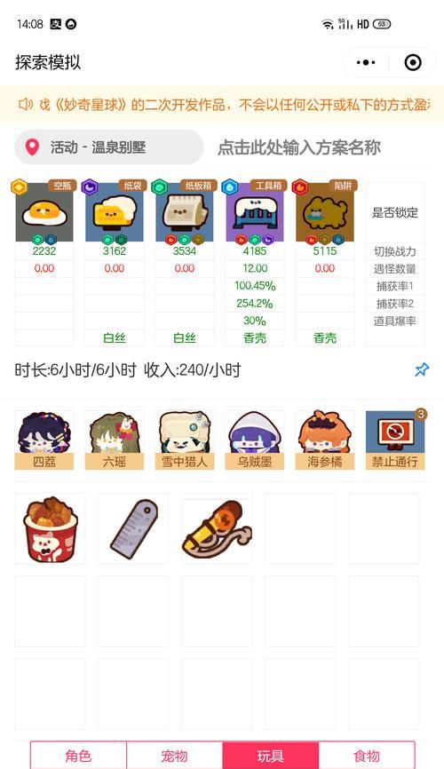 以妙奇星球中后期角色培养攻略（为你的团队挑选最佳战力）-第2张图片-西柚游戏