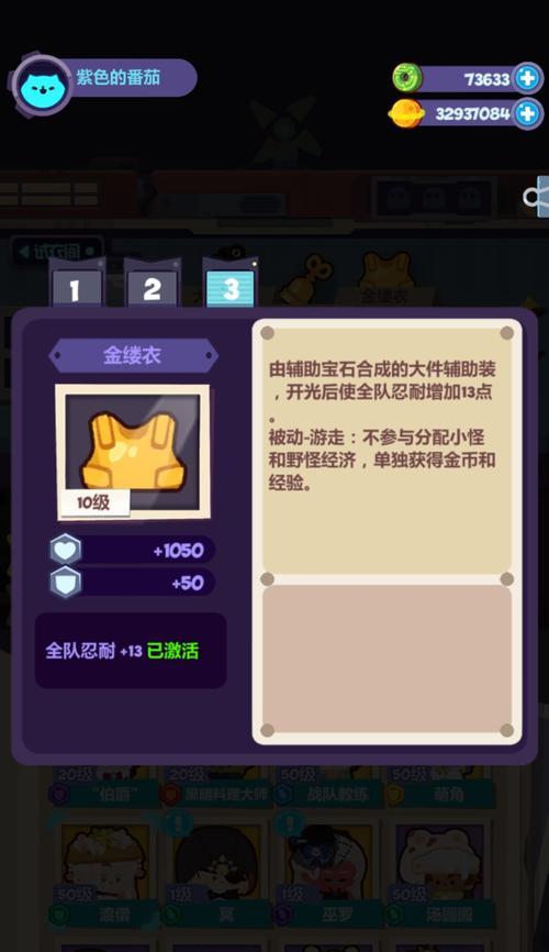 以妙奇星球中后期角色培养攻略（为你的团队挑选最佳战力）-第1张图片-西柚游戏