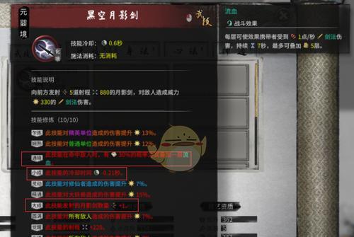 《鬼谷八荒》游戏中的真正乞讨流玩法（探索角色生存之道）-第2张图片-西柚游戏