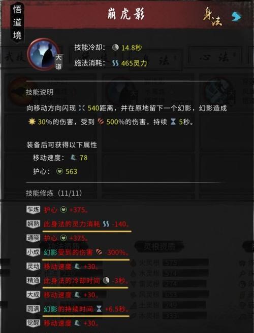《鬼谷八荒》游戏中的真正乞讨流玩法（探索角色生存之道）-第3张图片-西柚游戏
