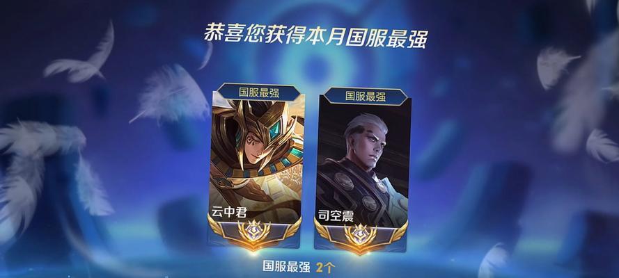 王者荣耀如何达到国服第一？-第2张图片-西柚游戏