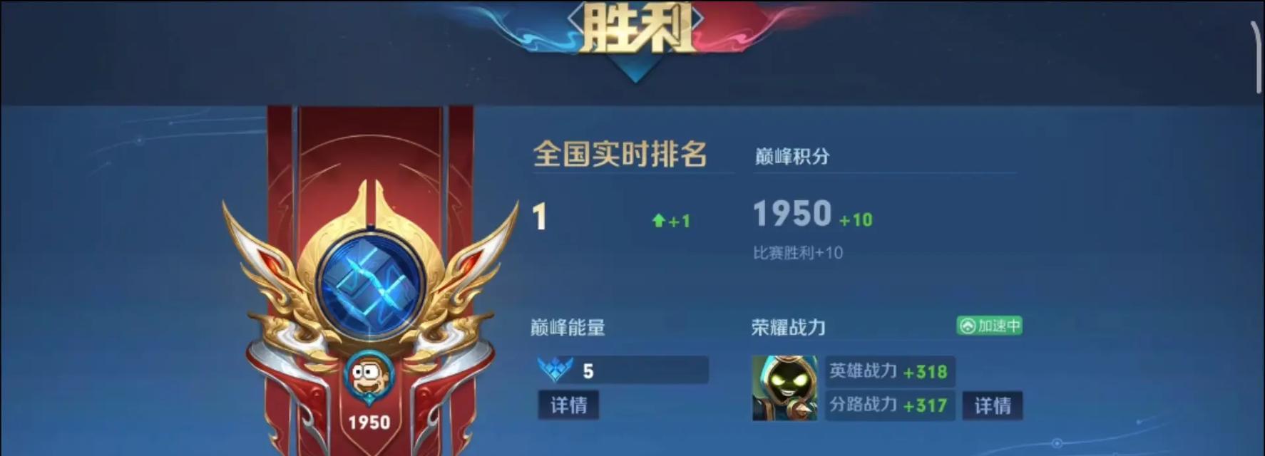 王者荣耀如何达到国服第一？-第1张图片-西柚游戏