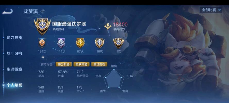 王者荣耀如何达到国服第一？-第3张图片-西柚游戏