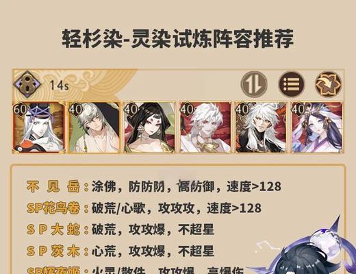 阴阳师神启荒不打怪的方法是什么？如何操作？-第2张图片-西柚游戏
