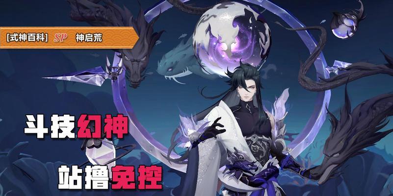 阴阳师神启荒不打怪的方法是什么？如何操作？-第3张图片-西柚游戏