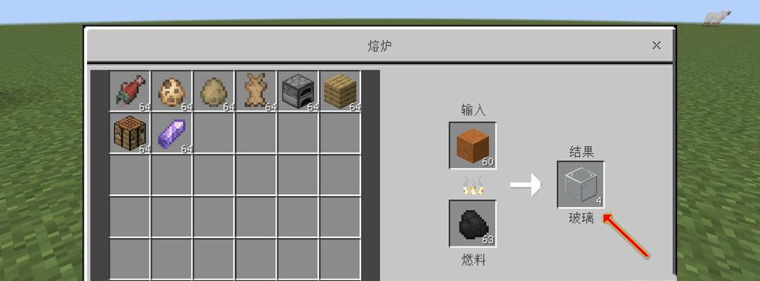 《我的世界》游戏沙子合成表指南（轻松获取各种建筑材料的秘籍）-第2张图片-西柚游戏