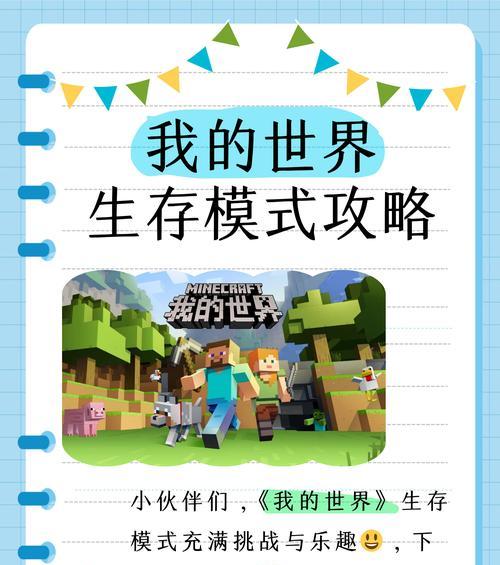 我的世界双人模式如何开启？-第2张图片-西柚游戏