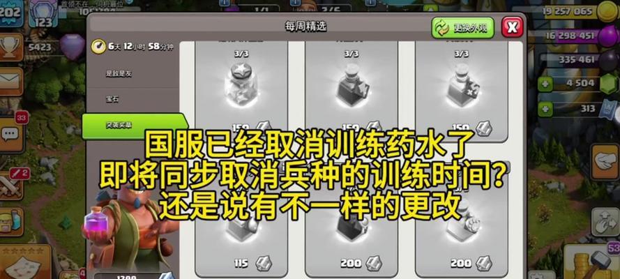 部落冲突发言功能无法使用怎么办？-第1张图片-西柚游戏