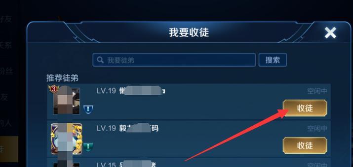 王者荣耀拜师流程及注意事项有哪些？-第1张图片-西柚游戏