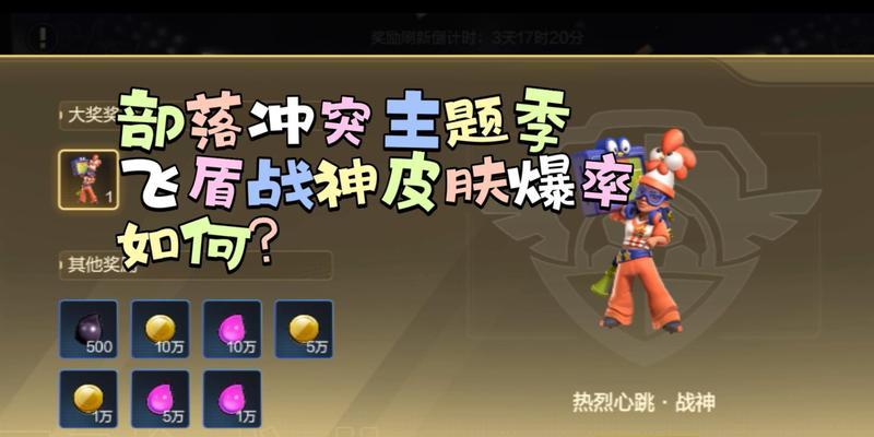 部落冲突火箭飞盾怎么过？有哪些技巧可以提高成功率？-第3张图片-西柚游戏