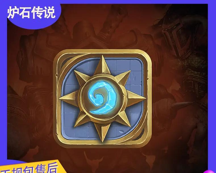 炉石传说符石卡牌获取途径是什么？获取后如何使用？-第2张图片-西柚游戏