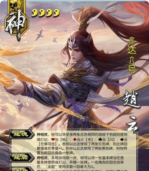 《放开那个三国》游戏武将觉醒之名将转神将（通过觉醒系统）-第1张图片-西柚游戏