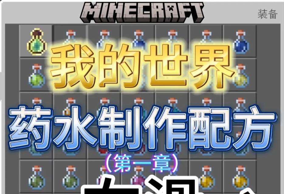 我的世界中获取水桶的方法是什么？-第3张图片-西柚游戏
