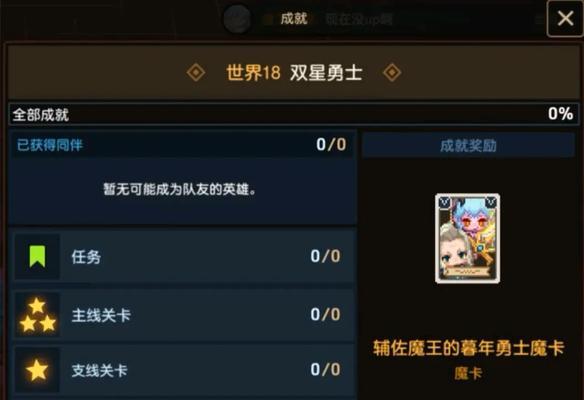 《以坎公骑冠剑世界1任务世界1全关卡三星通关攻略》（打造最强角色）-第2张图片-西柚游戏