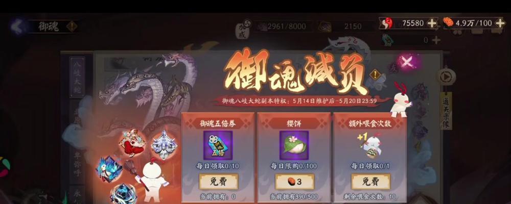 阴阳师中羁绊值如何提升？-第2张图片-西柚游戏
